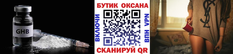 БУТИРАТ 99%  дарк нет Telegram  Ясный 