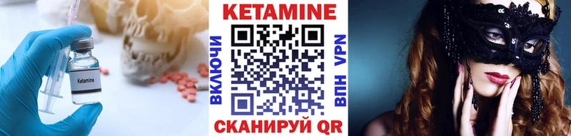 КЕТАМИН ketamine Ясный